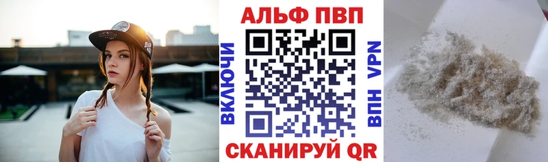 A-PVP Crystall  Адыгейск 