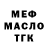 Дистиллят ТГК гашишное масло Egor Koev