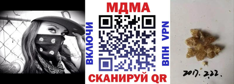 где найти наркотики  Адыгейск  блэк спрут ССЫЛКА  MDMA Molly 