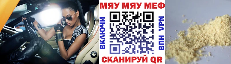 МЯУ-МЯУ мука маркетплейс формула Адыгейск